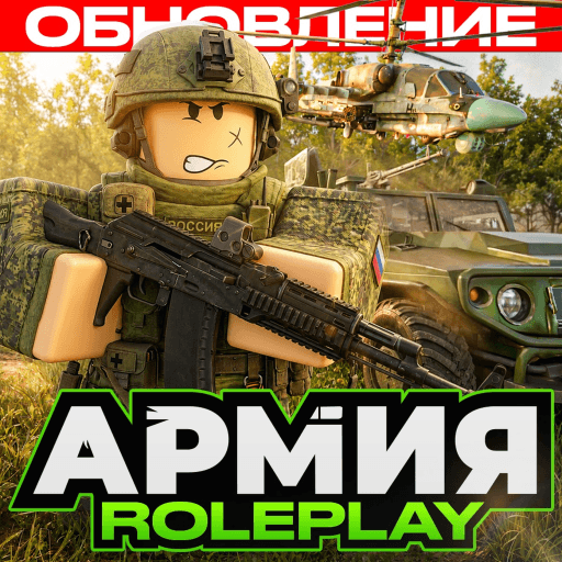 Армия Роблокса РП thumbnail