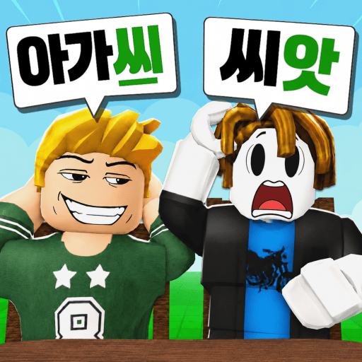 Word Game💬 thumbnail