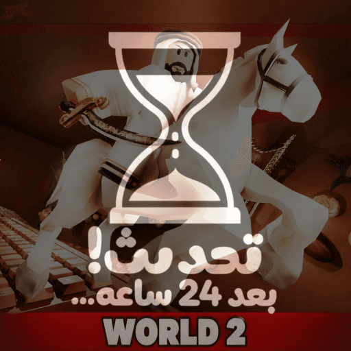 كيبورد العرب | Arabian Keyboard +1 thumbnail