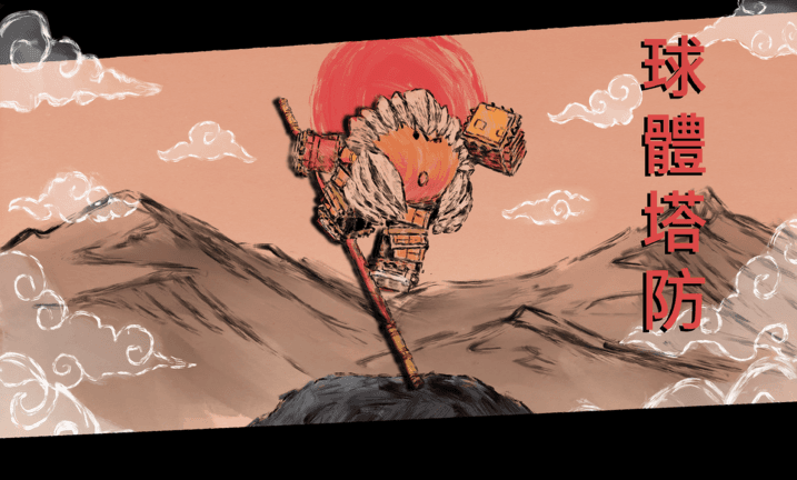 [CONTEST UNITS] Ball Tower Defense