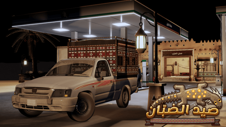 صيد الضبّان