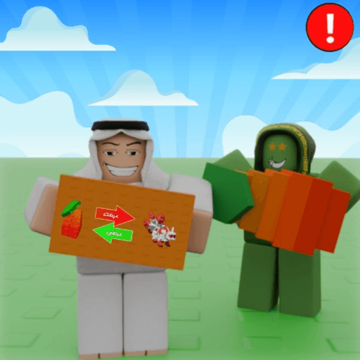 🌴 تريدات ماب المزرعة I 💬 thumbnail