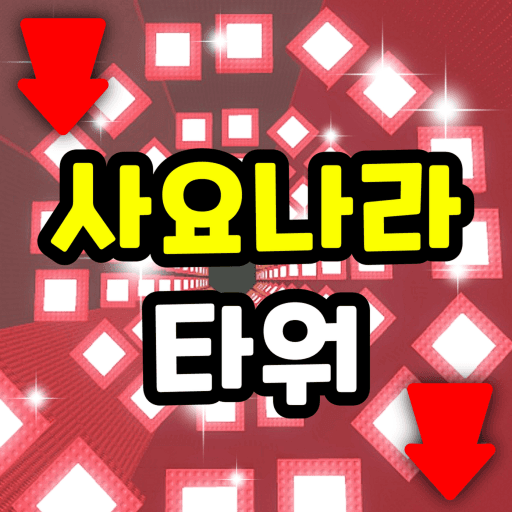 Sajonara Tower thumbnail